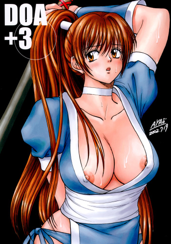 (C62) [Ojou no Yokushitsu (Various)] DOA+3 (Dead or Alive) cover