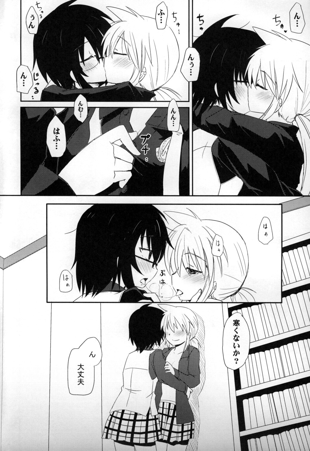 Tora Heart page 11 full