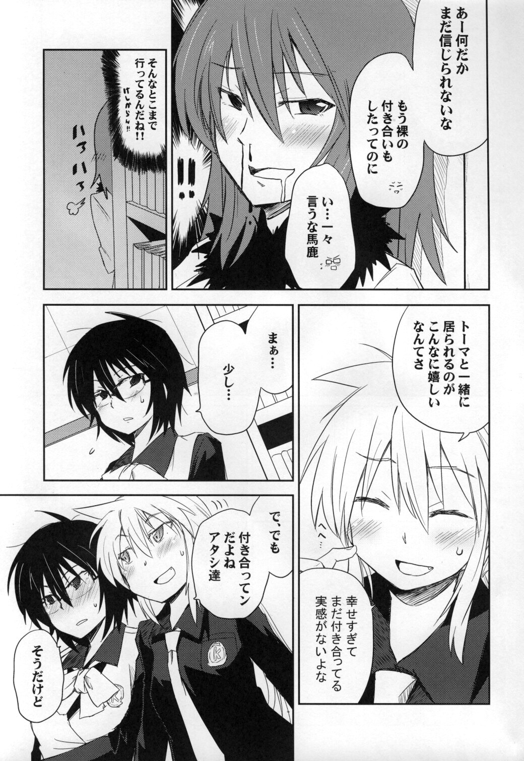 Tora Heart page 4 full