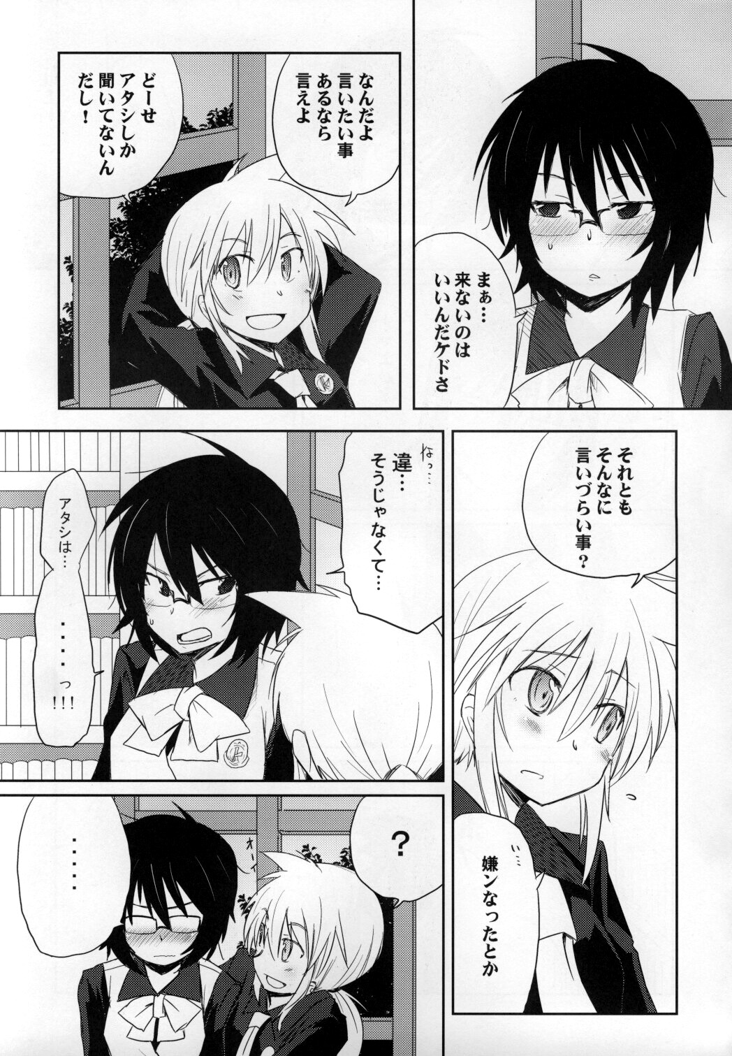 Tora Heart page 6 full