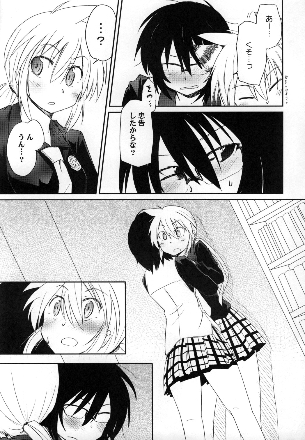 Tora Heart page 8 full