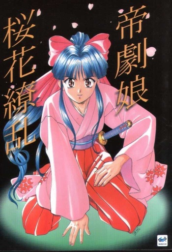 [Furaipan Daimaou (Chouchin Ankou)] Teigekijou Ouka Ryouran (Sakura Taisen) cover