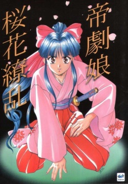 Teigekijou Ouka Ryouran