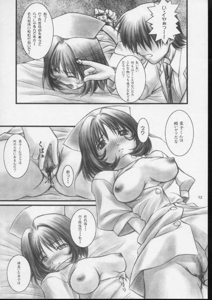 KOKKO AKO AJYO page 11 full