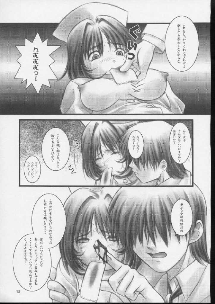 KOKKO AKO AJYO page 12 full