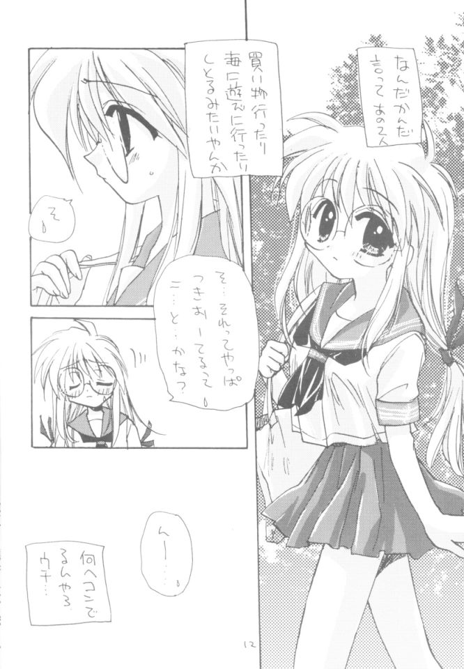 Yuu no Hon 2 page 11 full