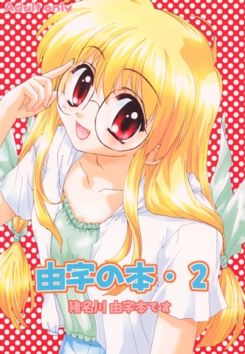 (C60) [UNIIKURADON (Konno Murasaki)] Yuu no Hon 2 (Comic Party) cover