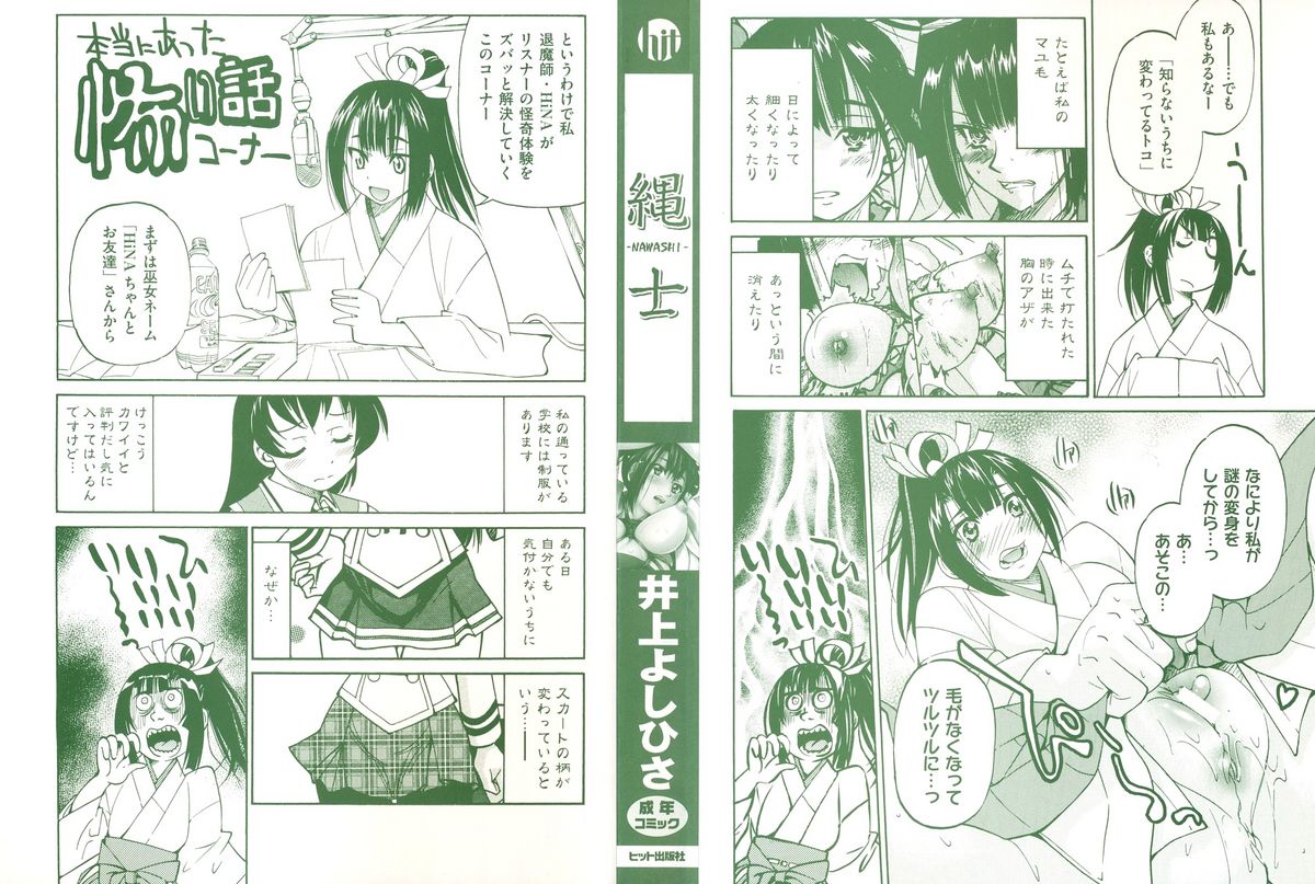 Nawashi page 4 full