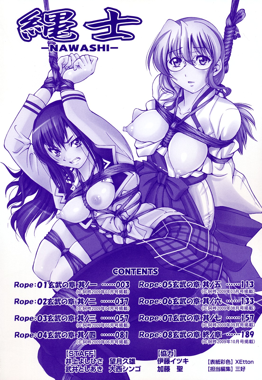 Nawashi page 6 full