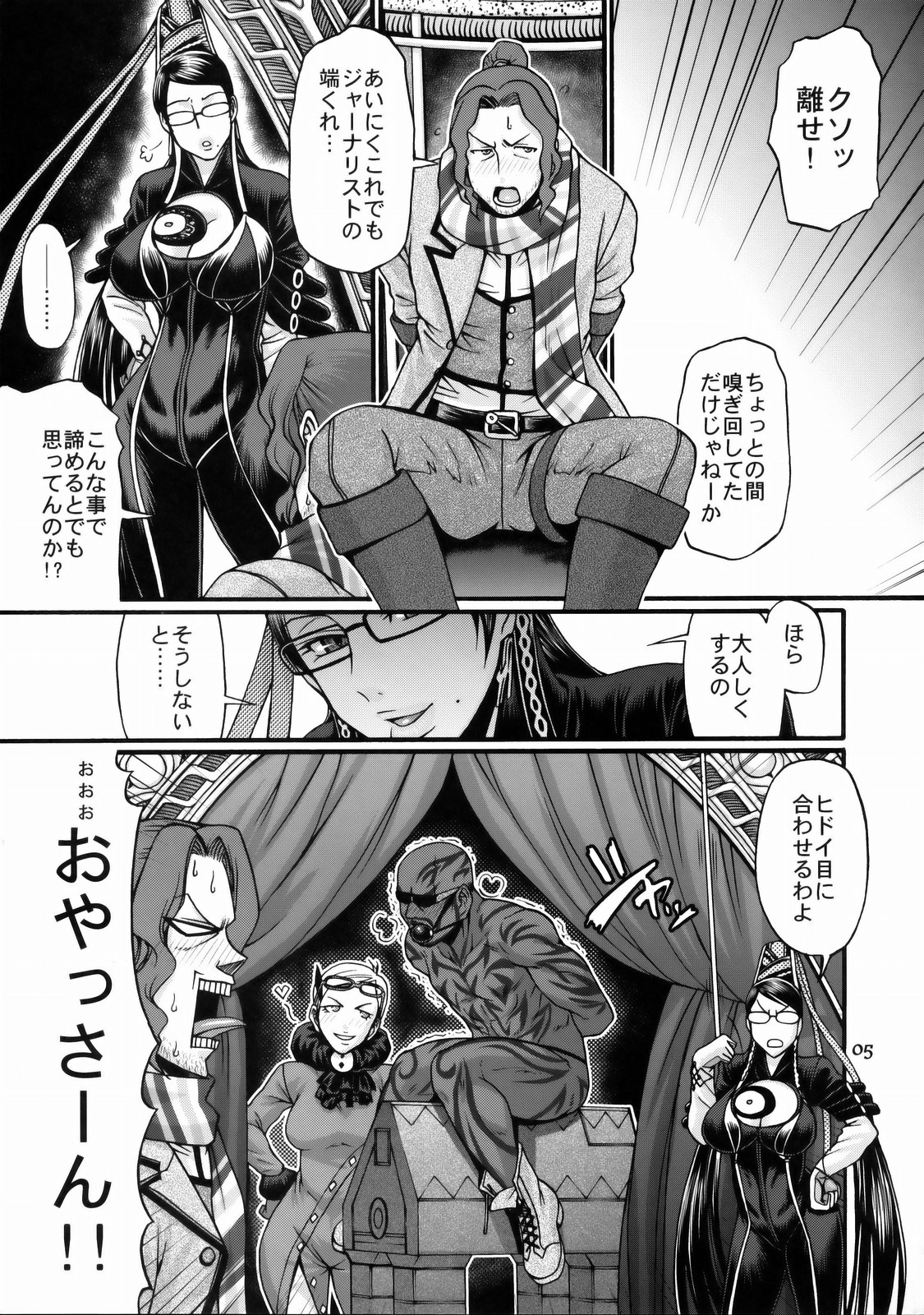 Hi‐SICS 06 -Toaru Majo no Sex Life 2- page 4 full