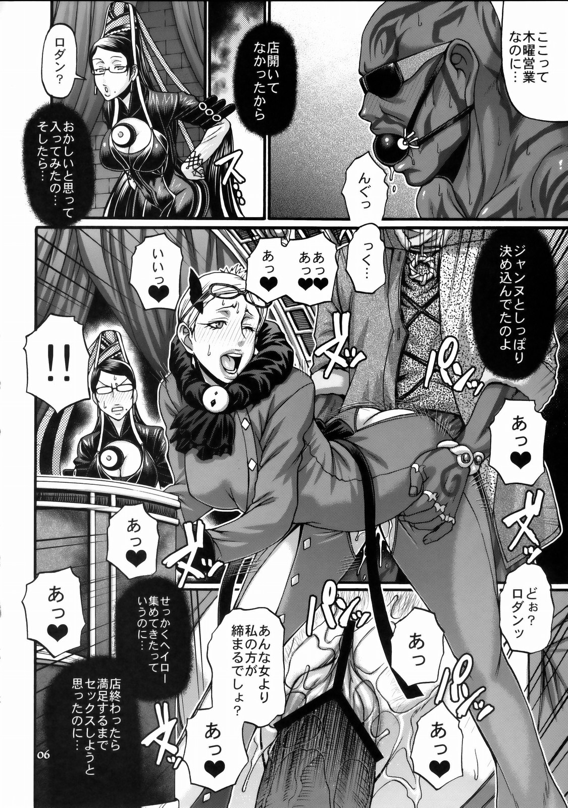 Hi‐SICS 06 -Toaru Majo no Sex Life 2- page 5 full