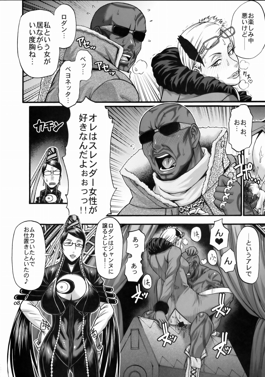 Hi‐SICS 06 -Toaru Majo no Sex Life 2- page 7 full