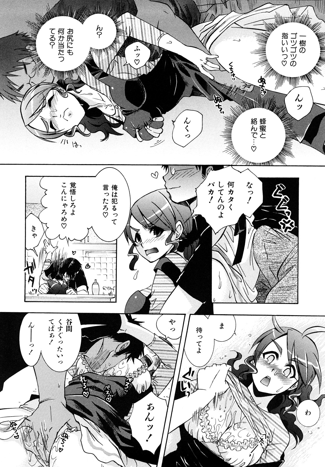 Midare Manjiru page 11 full