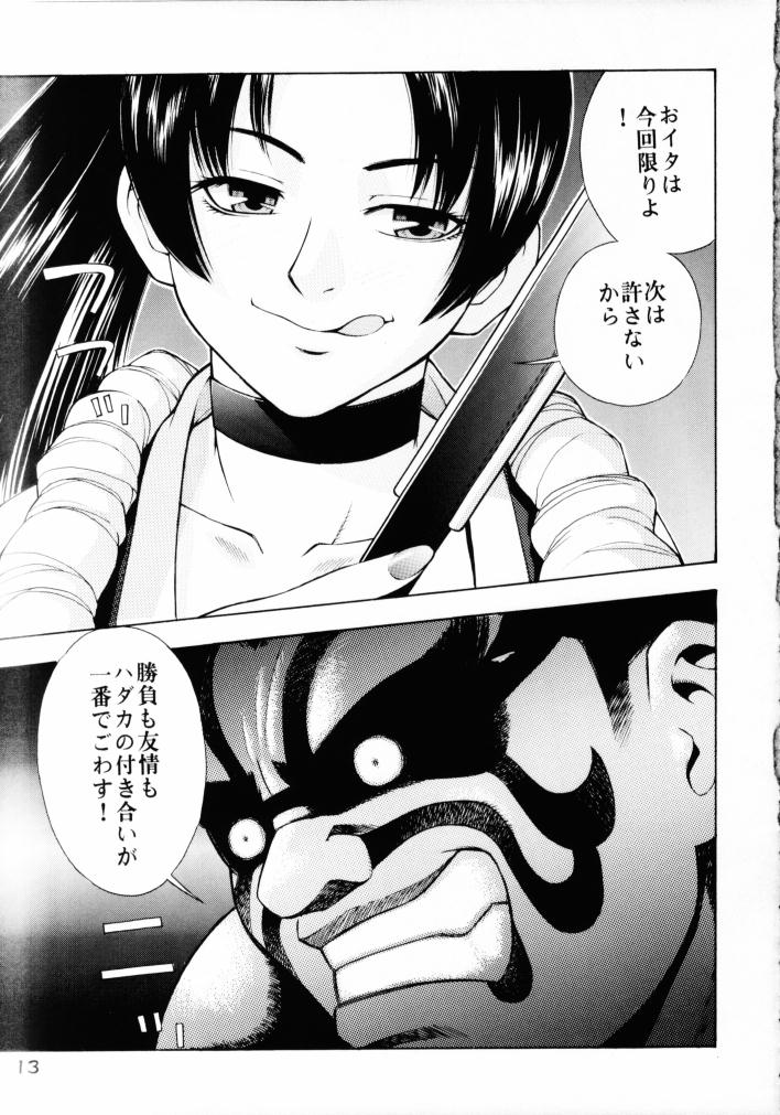 GIRL POWER Vol.8 page 12 full