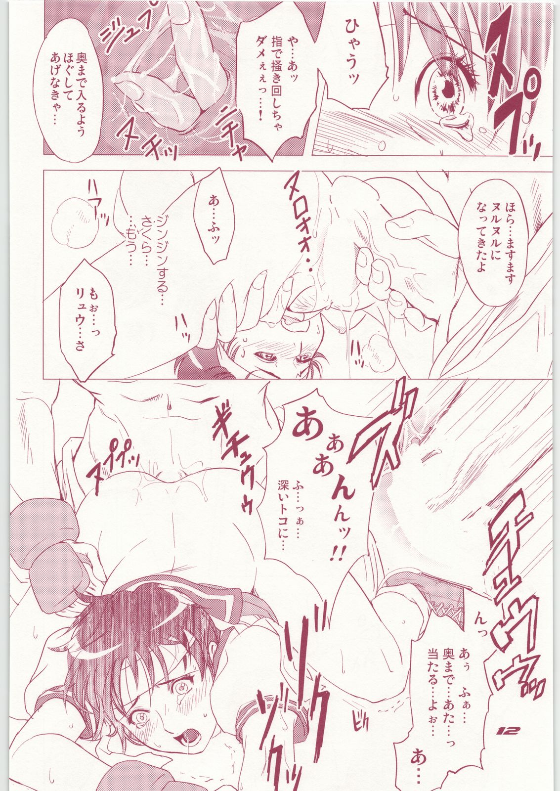 ROUND 01 page 11 full
