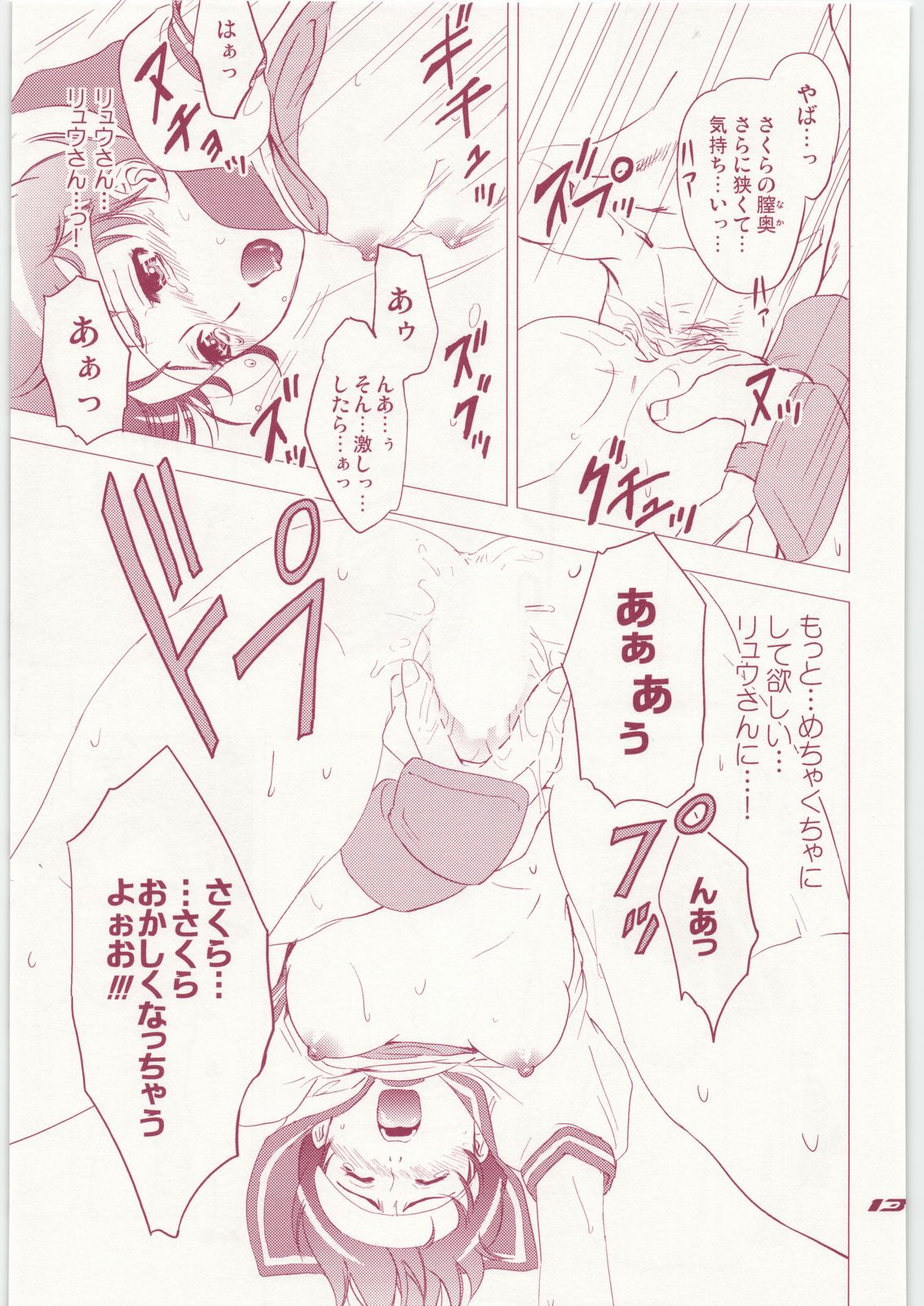 ROUND 01 page 12 full