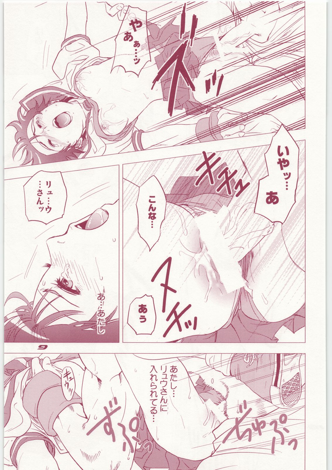 ROUND 01 page 8 full