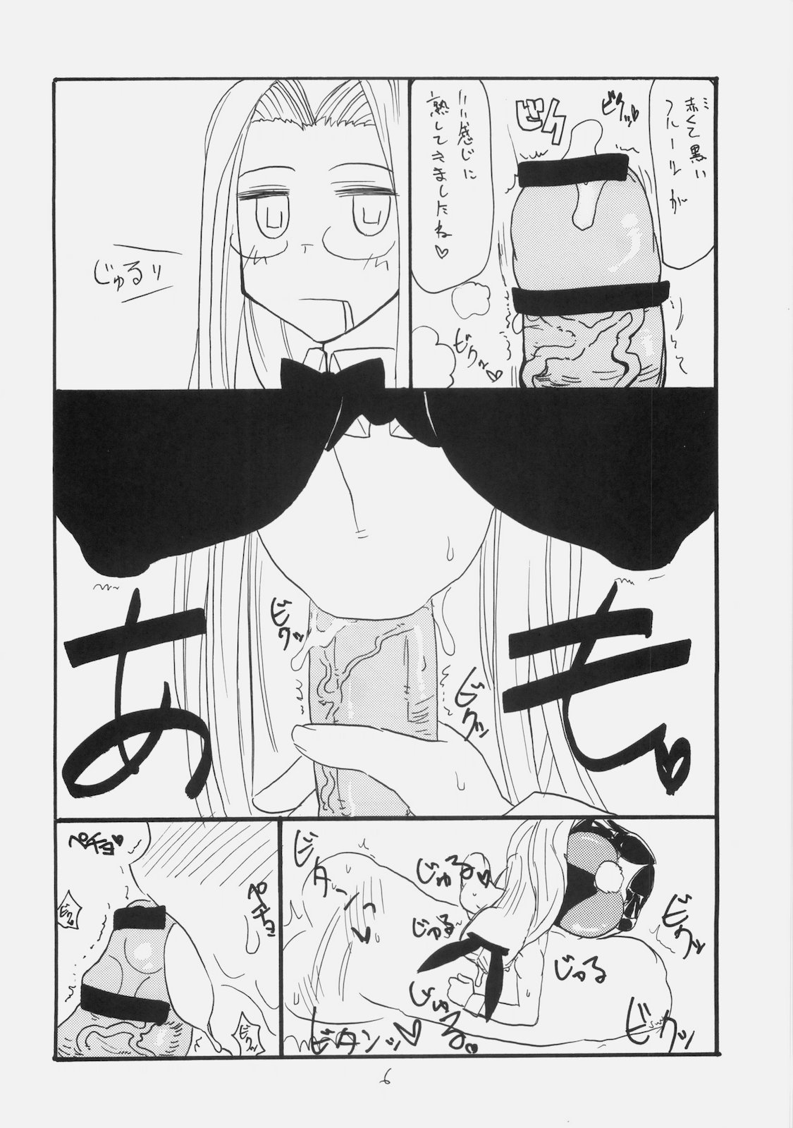 Rider san ni Hen na bou ga haete Zubuzubu saretari Piston undou teki na koto wo shite itadaku yume wo mita page 5 full