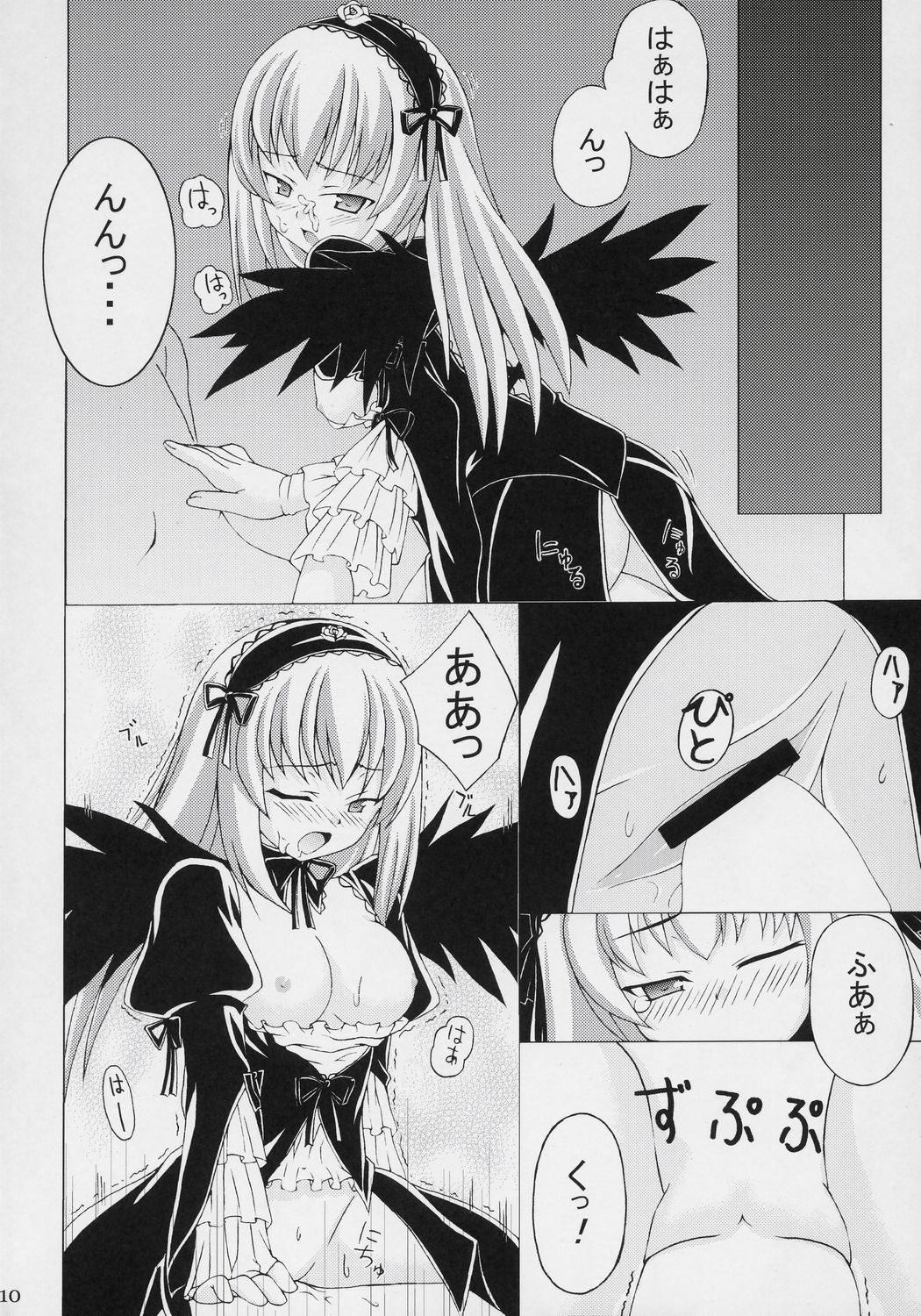 s-two page 11 full