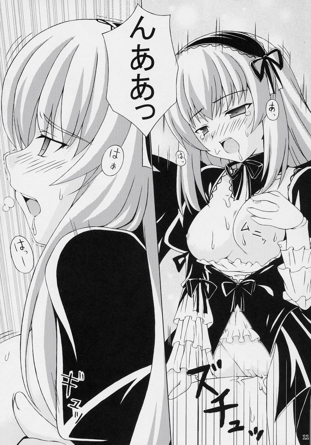 s-two page 12 full