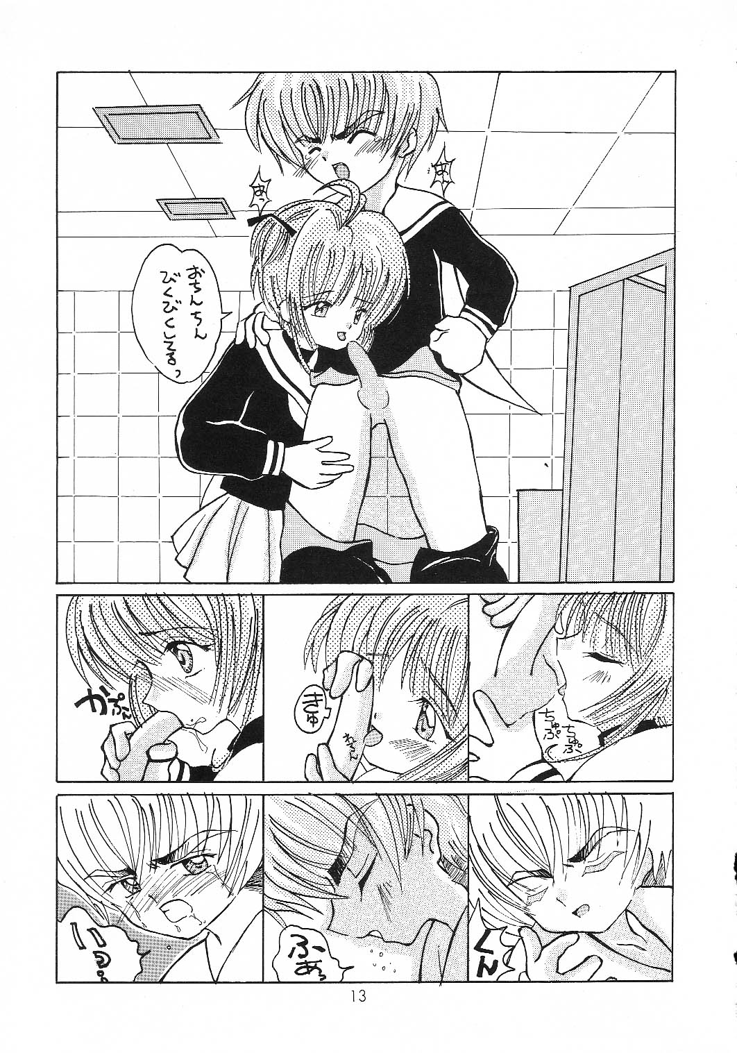 Cherry Blossom 3 page 12 full