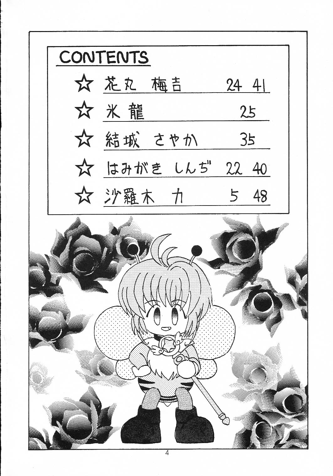 Cherry Blossom 3 page 3 full