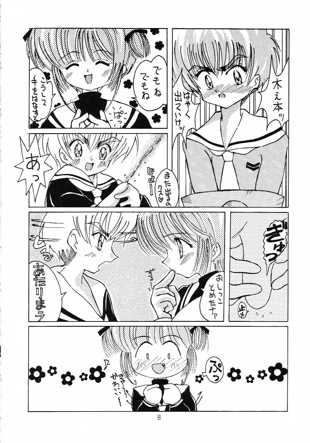 Cherry Blossom 3 page 7 full