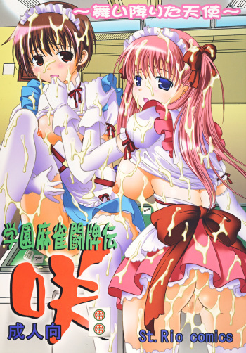 [St. Rio (MyMeroD!)] Gakuen Mahjong Toupaiden Saki 2 (Saki) [Digital] cover