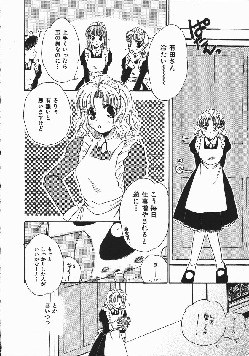 Honey Piece page 10 full