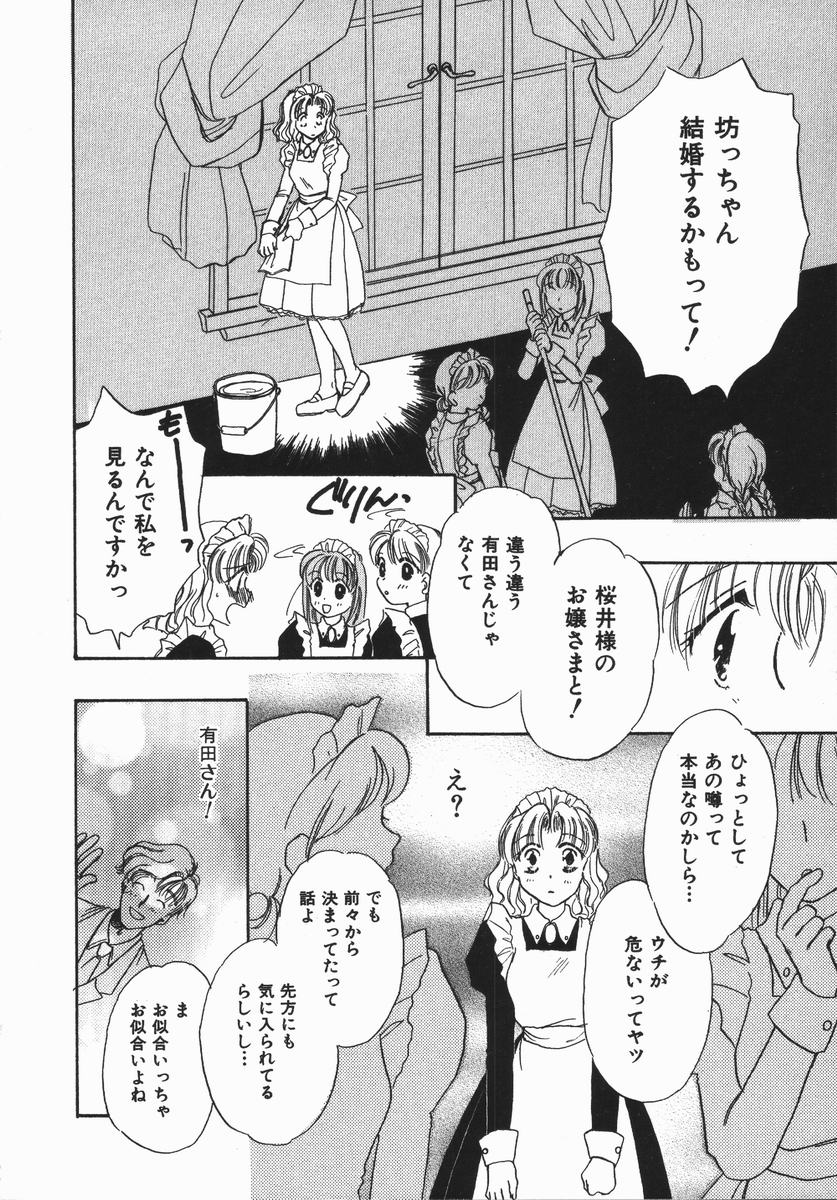 Honey Piece page 12 full