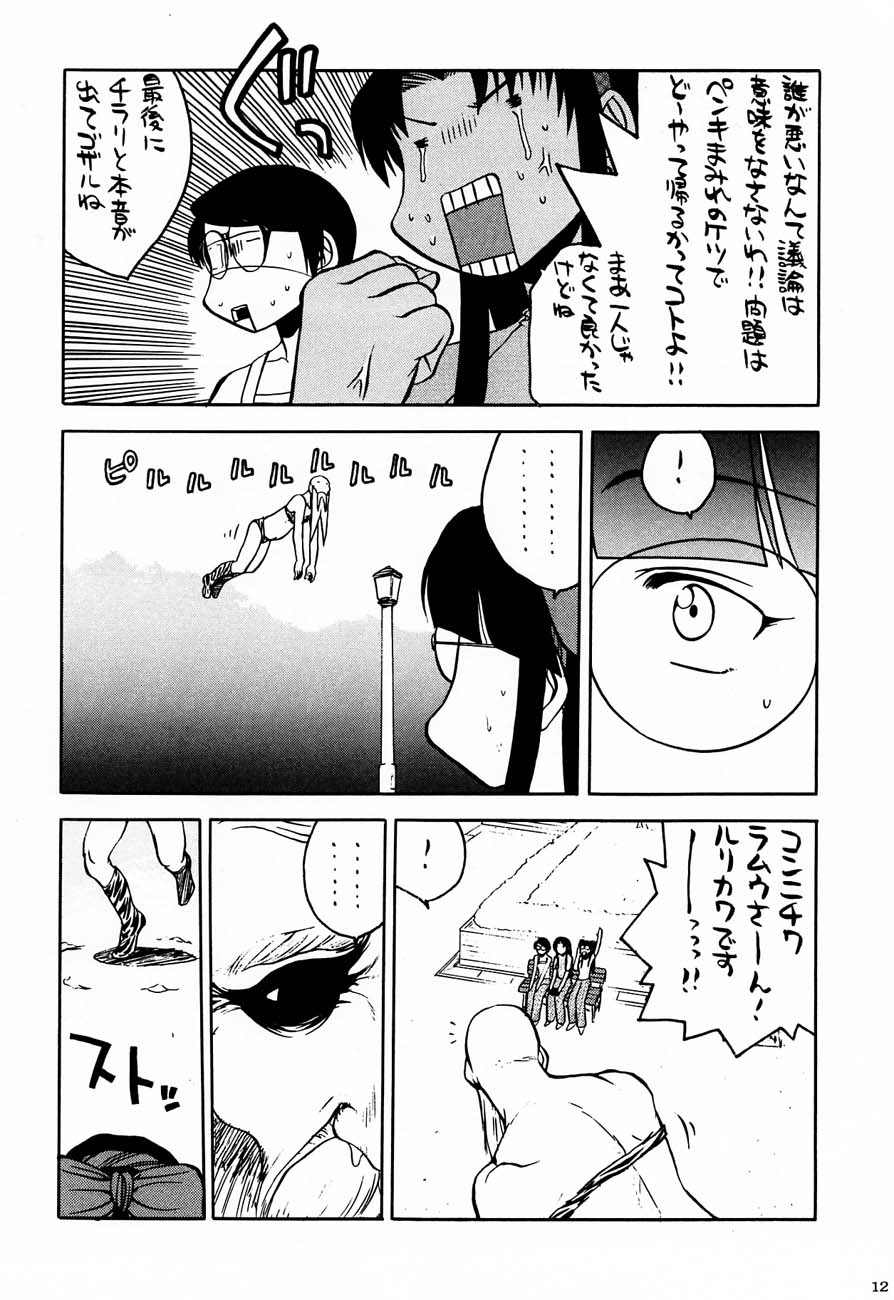 Shiritsu Sangendou Gakuen Koubaibu 4 Gou page 11 full