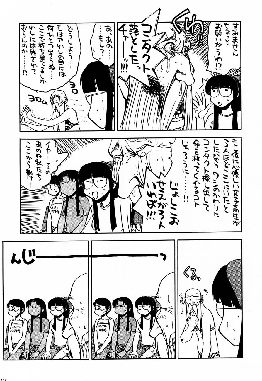 Shiritsu Sangendou Gakuen Koubaibu 4 Gou page 12 full