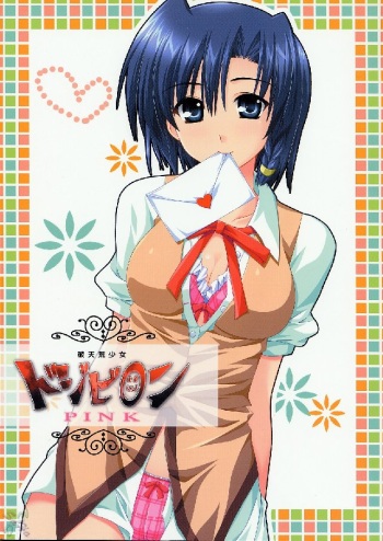 (C67) [Alpha to Yukaina Nakamatachi (ALPHa)] Hatenkou Shoujo Dojibiron PINK (School Rumble) [Spanish] cover