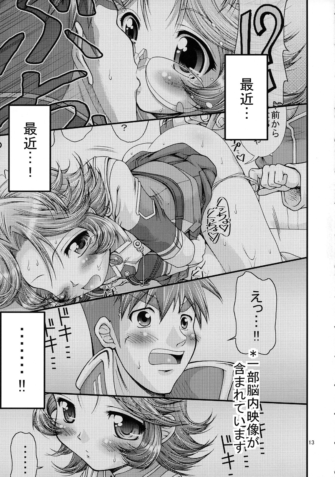 Boosted Girl page 12 full