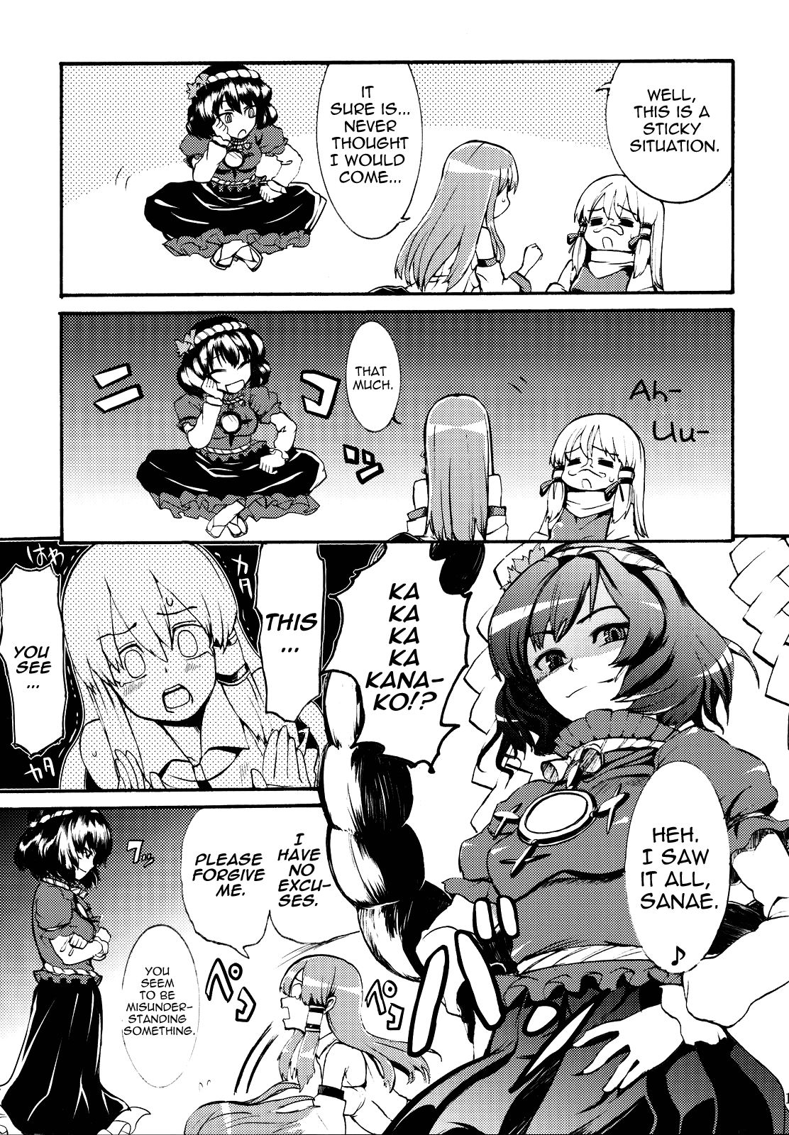 Kinshin Soukan page 12 full