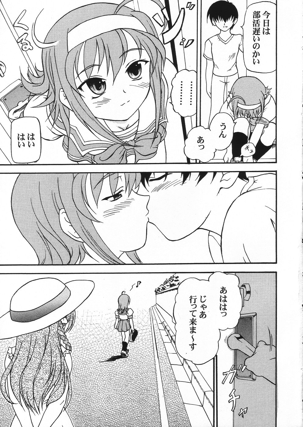 Rainy Blue page 12 full