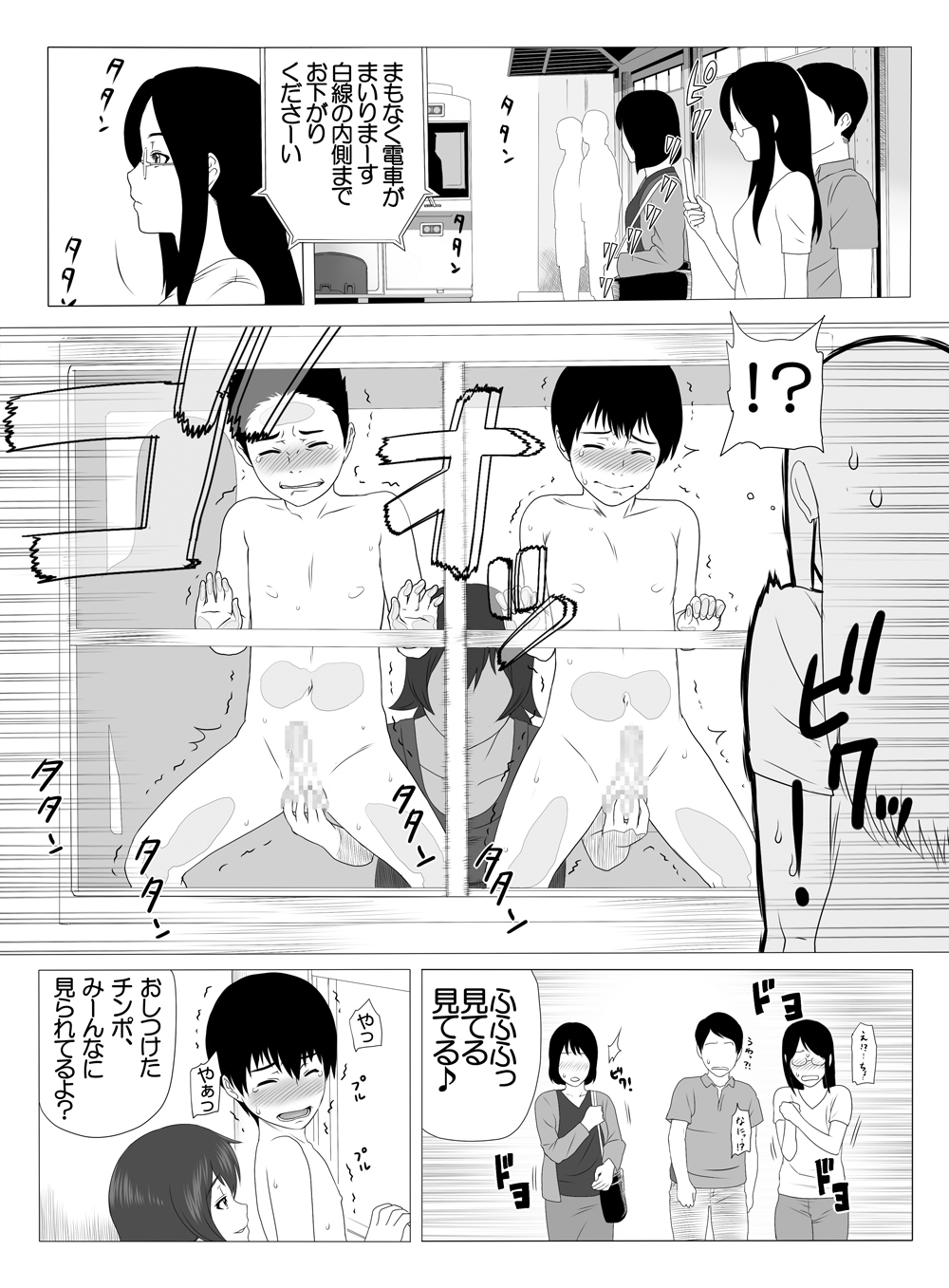 Kimi no Chinchin Shame rasete ♪ Densha Strip Hen page 11 full