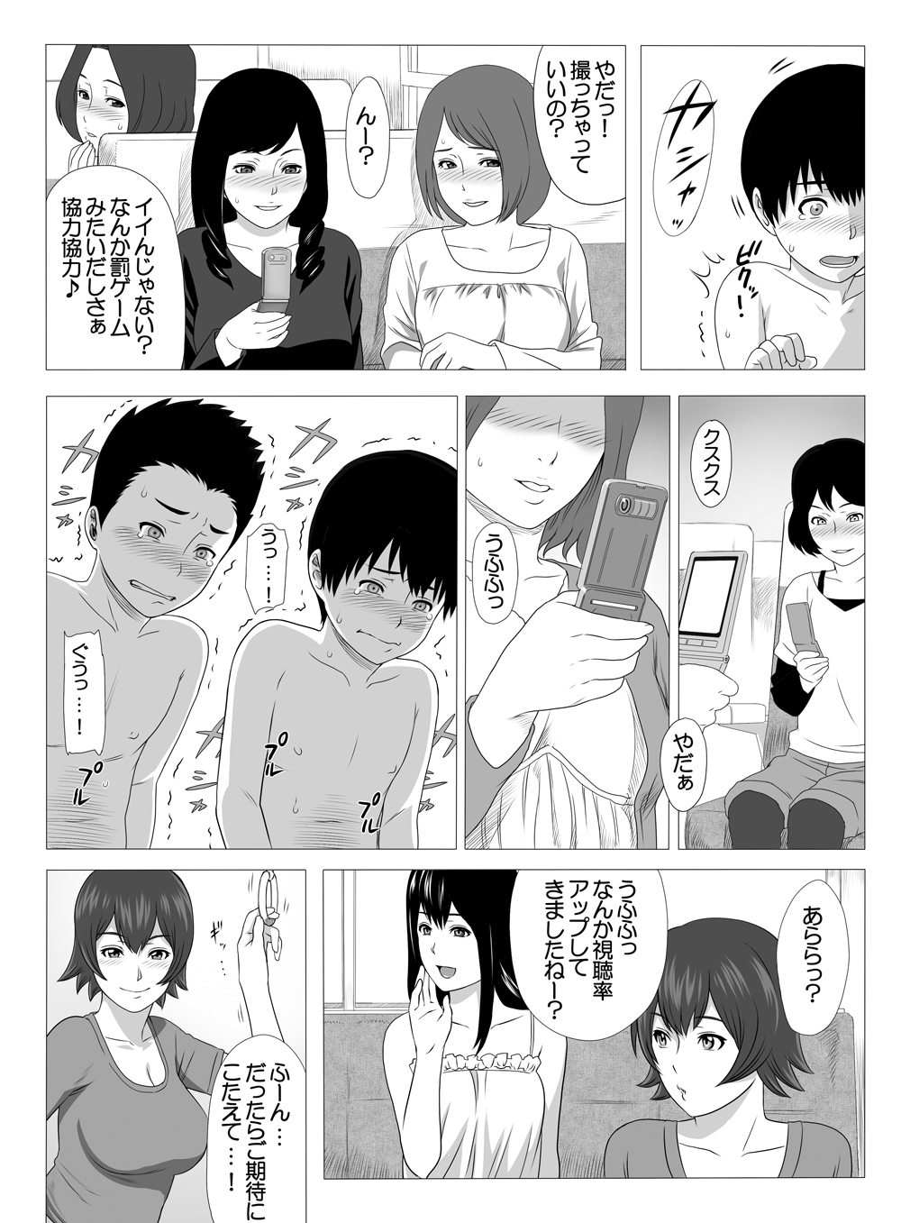 Kimi no Chinchin Shame rasete ♪ Densha Strip Hen page 12 full