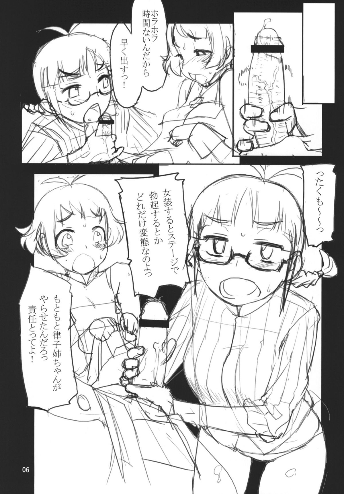 MY POTATO Kanzenban page 6 full