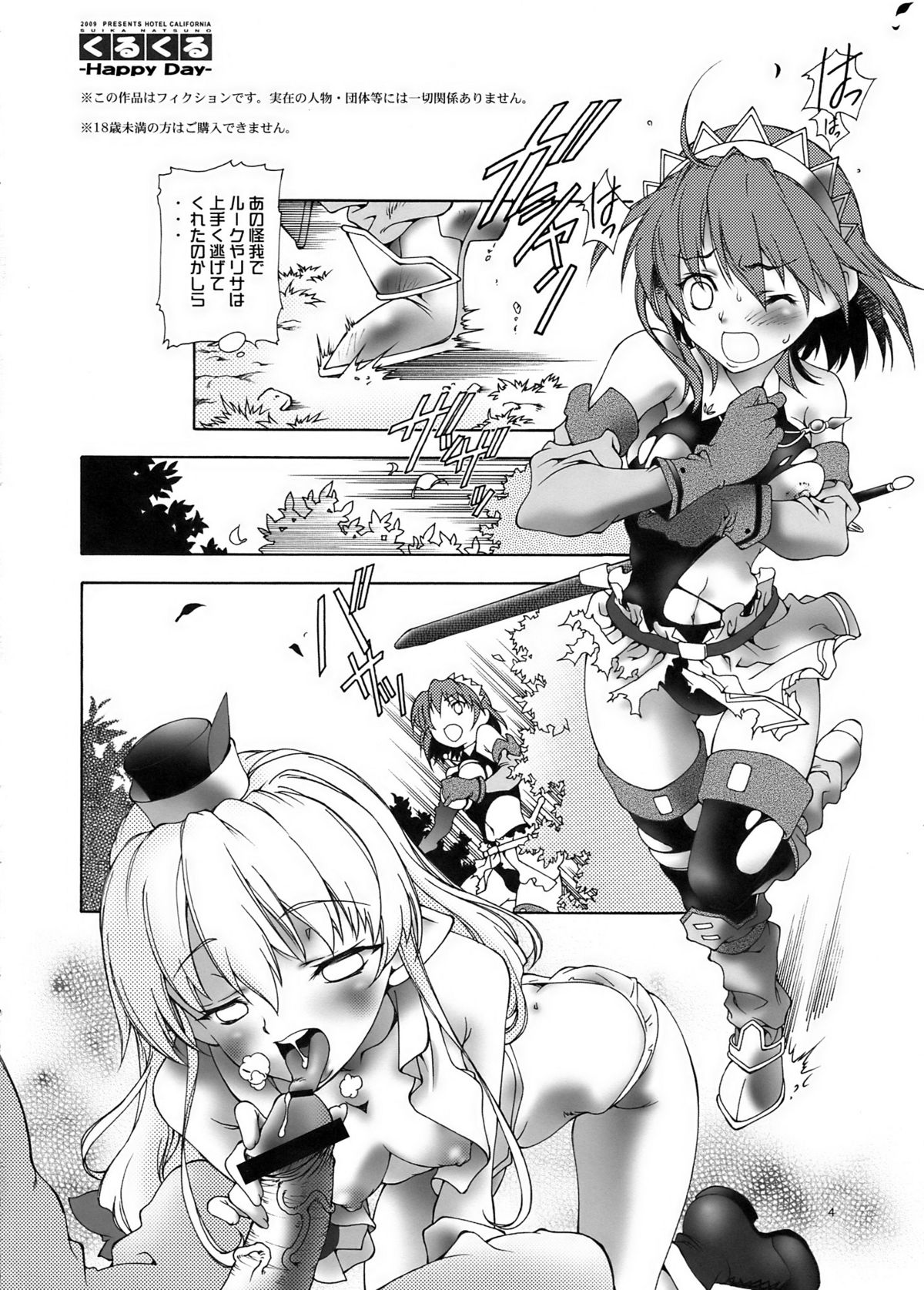 Kurukuru Happy Day page 4 full