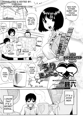[Jingrock] Rori Kyonyuu Mama (Loli Big Breasted Mama) Ch. 1-2 [English] cover
