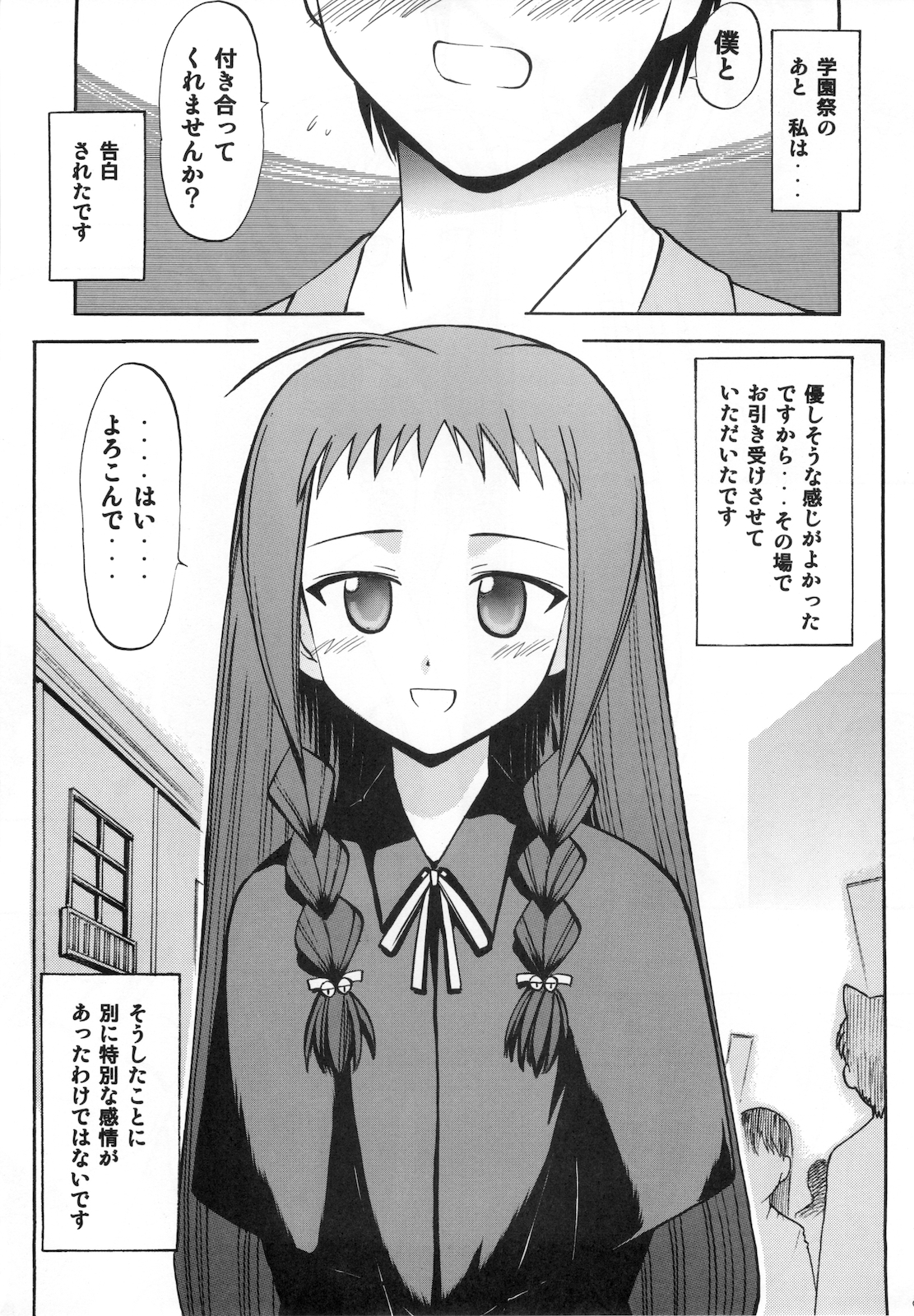 Yue no Koisuru Heart page 5 full