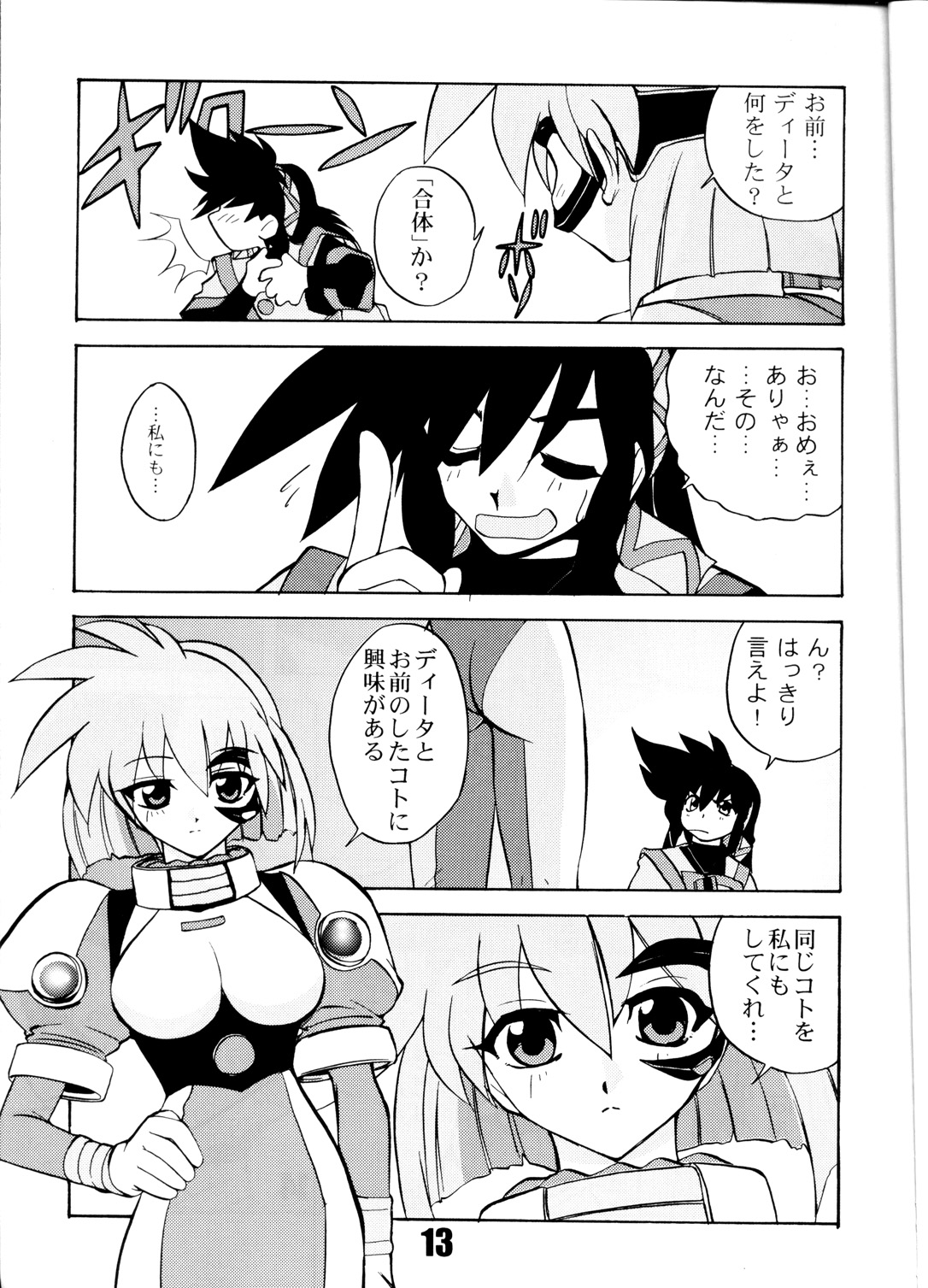 Vandread page 12 full
