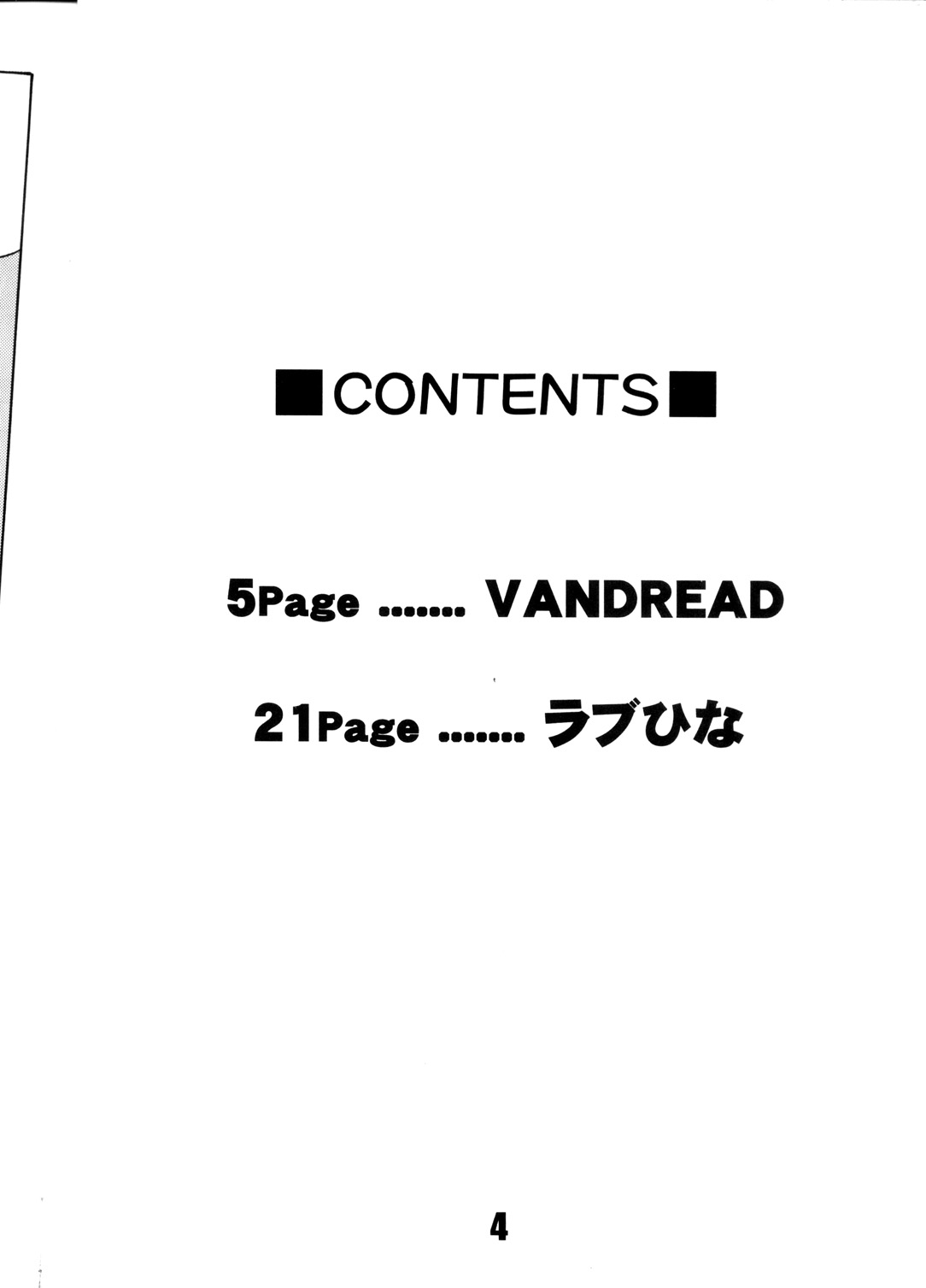 Vandread page 3 full