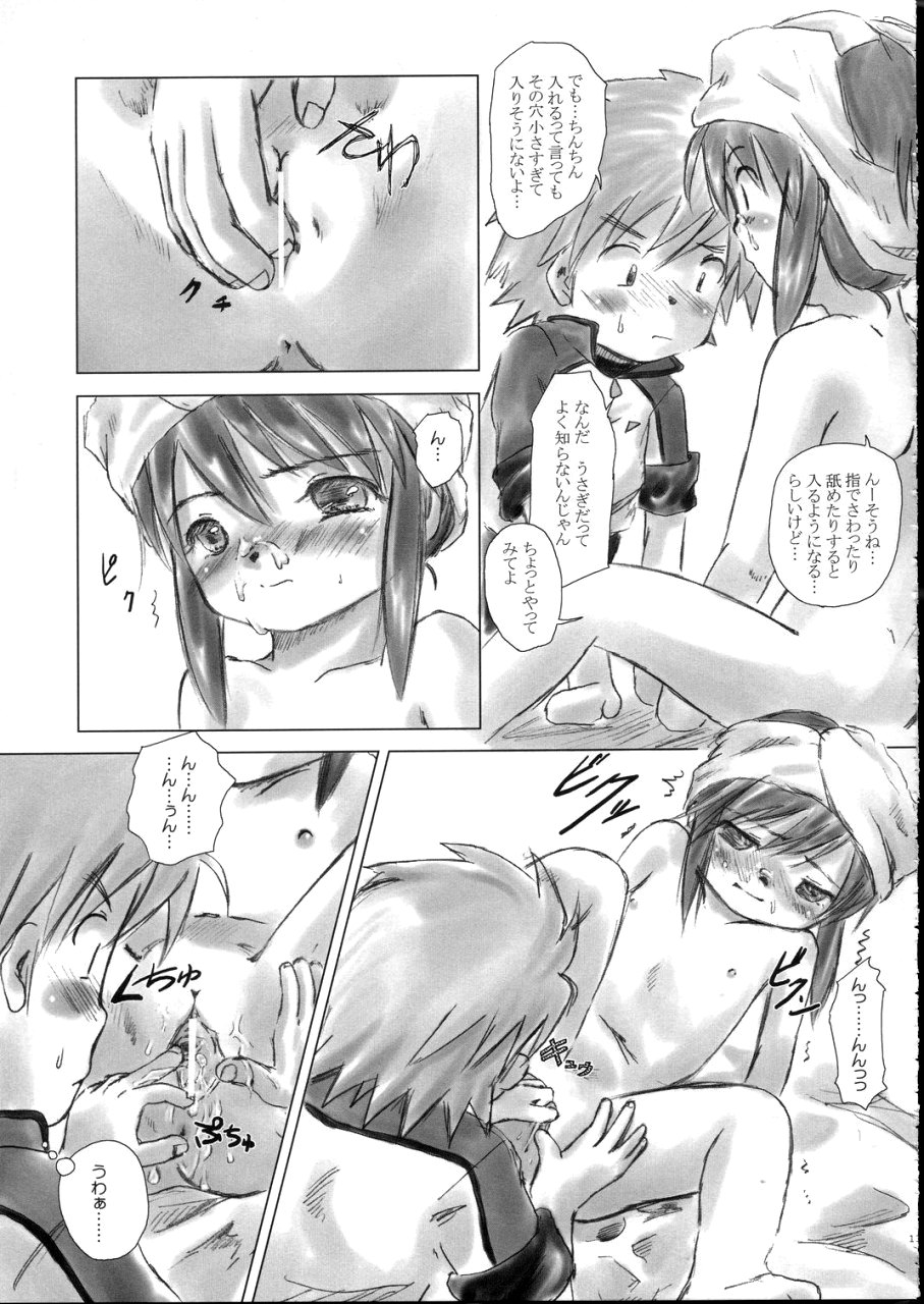 Rabbit Don't Come Easy? page 12 full