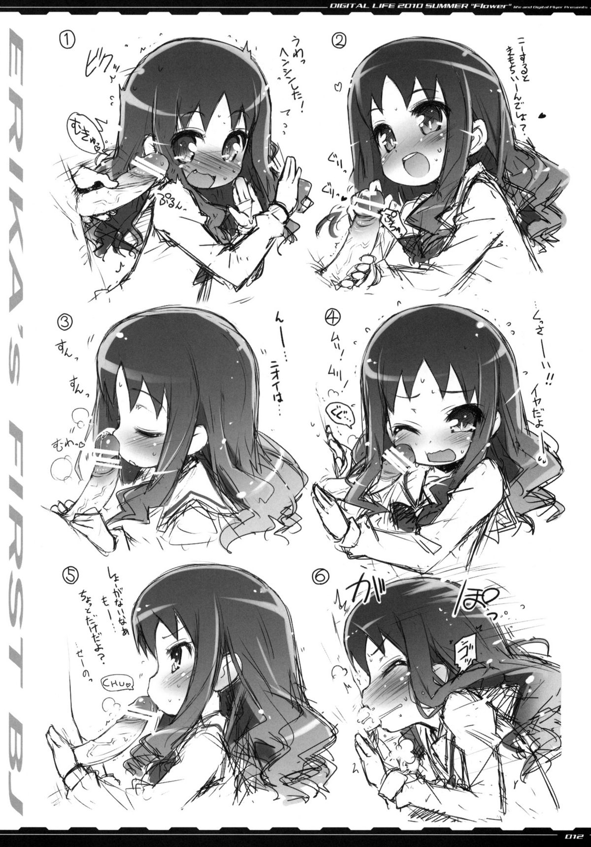 DIGITAL LIFE 2010 SUMMER Hana page 11 full