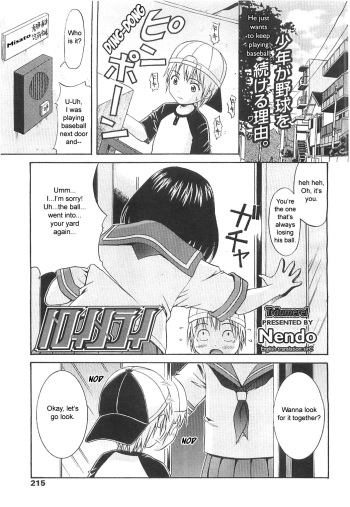 [Nendo.] Träumerei (COMIC LO 2007-10) [English] [sirC] cover