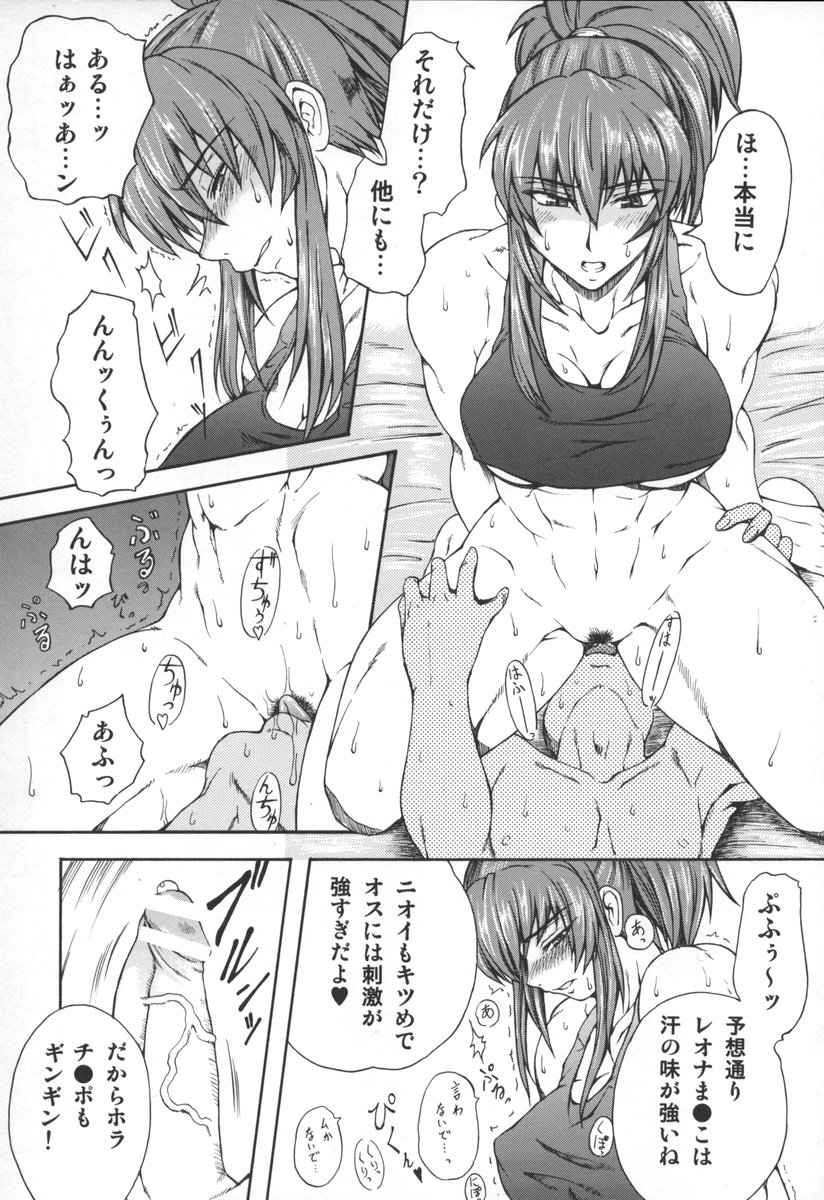 L.L.L Love Love Leona page 6 full