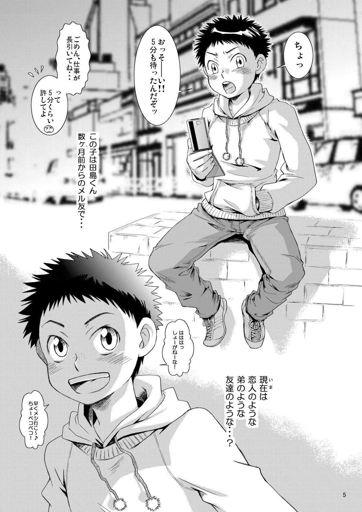 Sukimono page 4 full