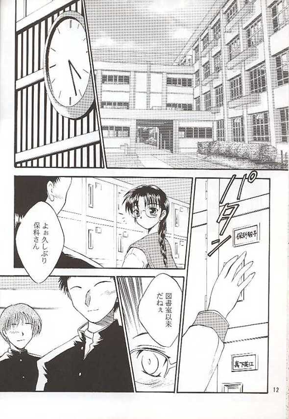 SAKURA SAKURA page 11 full